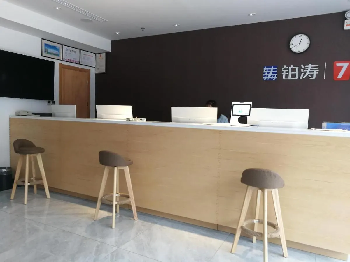 Hotel 7Days Premium Anyang Tangyin Yuefei Temple Branch Anyang (Henan)